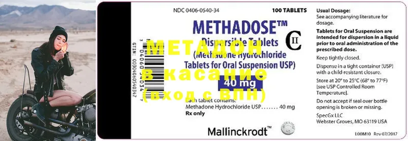 МЕТАДОН methadone  цены   Еманжелинск 